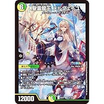 Amazon.co.jp: デュエマ DM24EX4 16/100 聖霊龍王 メルヴェイユ